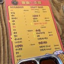 단칸방맥주