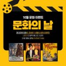 광해한의원 | [10월 문화이벤트 후기] 보고 또 봐도 좋았던 인생 영화 3편만 !!!공유해 주세요~~