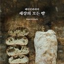 세상의 모든 레시피 이미지