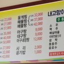 내고향아구찜 이미지