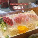 중앙참치식당 | 영등포 시장 노포 감성 참치 맛집, 중앙참치 : 참치 코스 요리 식당 다녀온 내 돈 내산 후기