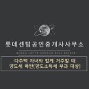 롯데센텀공인중개사사무소 이미지