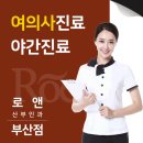 복매 | 매독 초기증상 의심된다면 ?
