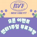 뉴바이브 피트니스 행신점 네이버블로그