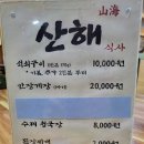 호야연탄석쇠구이백천점 | 경주 한화리조트 근처 맛집 산해 돼지고기 석쇠구이