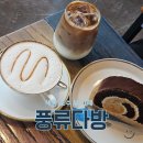 풍류 | 세종 호수뷰 맛집 카페 풍류다방 내돈내산 후기