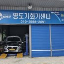 영도기화기센타