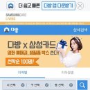 삼성다방 - 공주시 산성시장5길 33-17 | 삼성다방