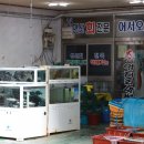 엉터리 회 네이버블로그