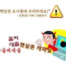 [서민금융제도 - 햇살론] 저신용·저소득 서민을 위한 저금리 서민대출 공동브랜드 이미지