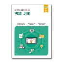 엑셀기초 이미지