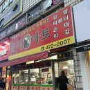 대로분식 - 경주시 산업로 2762-4 | 대로분식