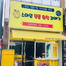 스마일명품찰진꽈배기 - 화천군 중앙로4길 13-11 | 스마일명품찰진꽈배기