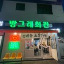 육고기회관 이미지