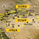 실크로드 이미지