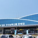 청도농산물프라자