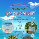 김현승문학공원 인근 | 수원 광교호수공원 유아숲체험원 | 주차 팁 &amp; 수원시 유아숲체험원 프로그램 예약 방법