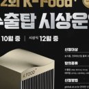 케이푸드월드 네이버블로그