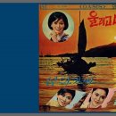 남진 - 울려고 내가 왔나 (1966) 이미지