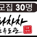 으라차차 속초유도관 이미지