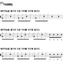 드럼 (시작, 초급) 이미지