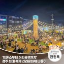 신라문화제-고취대 | ‘드론쇼부터 거리공연까지’ 경주 최대 축제 신라문화제 나들이 | 경주시 SNS 알리미 전현욱