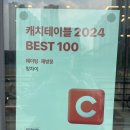 육교이동탕수육 | 일산 킨텍스 근처 가성비 중식코스 찐 맛집! 캐치테이블 예약 필수인 <밍차이> 방문 후기