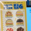 석현학원 | 목포 와플대학 베스트 메뉴 추천 내돈내산 바삭한 후기