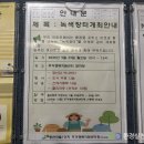 동편마을1단지 | 동편마을 1단지 아파트와 함께하는 장난감 수거 캠페인!