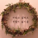 비스트로홈8587 이미지
