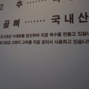 춘하추동밀면논현 이미지