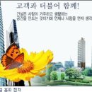 남양건설㈜ 이미지