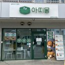 아띠몽충주한스 네이버블로그