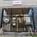 금성족발 | 진주혁신맛집 금성숯불뼈구이 매콤한 뼈구이 맛집 후기