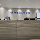 [리더를 꿈꾸는 도서관학교]미래를 위한 지구 지킴이(중등) | 용산재개발[남영동특별계획구역]업무지구 남영동4-1구역 도시정비형 재개발 사업 투자가치