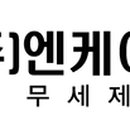엔케이Co 이미지
