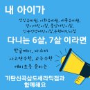 즐거운공부방 - 김포시 봉화로 54 | 즐거운공부방