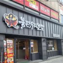 불끈낙지보쌈전주역점 이미지