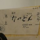 네코정 | [서울여대 맛집] 서울여대 네코정 솔직후기 //