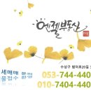 엔젤부동산공인중개사사무소 이미지