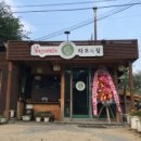 타코의집 이미지