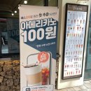 등촌역카페 이공커피 후기 아메리카노가 100원