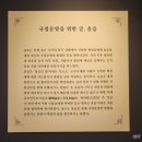 270-5022 | 독서대왕 정조의 글과 글씨, 수원화성박물관 전시 관람 후기