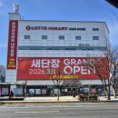 둔산 하이마트 이미지