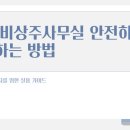 공유오피스스소비비상주사무실소호사무실 | 국세청이 공유오피스 세무조사 강화? 안성 비상주사무실로 300만원 절약한 후기!"
