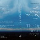 예스도반