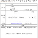 세종산업안전기술사사무소