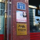 윤옥연할매떡볶이 이미지