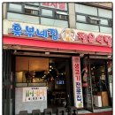대림정육 - 종로구 자하문로7길 43 | 대림정육