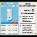 웅진 코웨이 렌탈 이미지